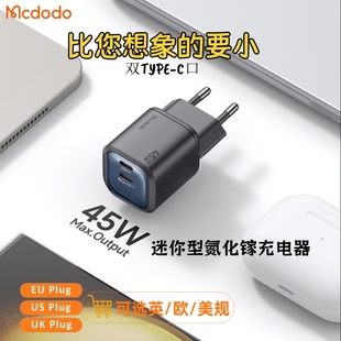 MCDODO 45W PD Charger For iPhone 16 15 Pro Max Samsung Fast Charger GaN Charger欧规迷你充电器氮化镓