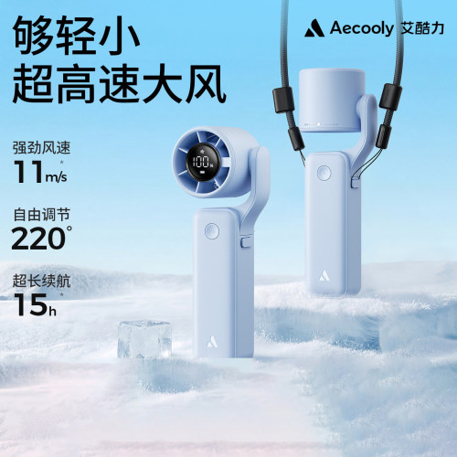 AecoolyPF04HandheldFan