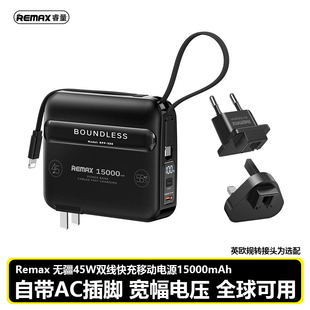 bank Power UK英规EU欧规自带线AC插脚快充充电宝 15000mAh REMAX