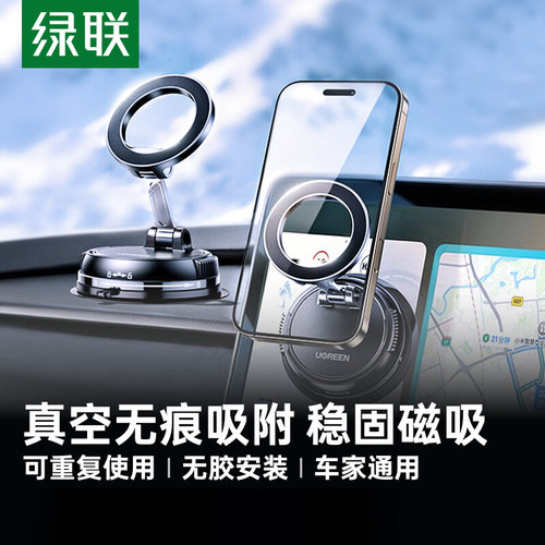 MagneticCarPhoneHolder