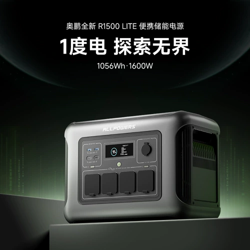 ALLPOWERS Портативная аварийная электростанция мощностью 1600 Вт 220 В/110 В