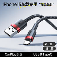 Baseus USB A TO Type C Cable适用iPhone17 16 Quick Charge 3.0 Cable USB C Fast Charging Charger Wire thumbnail 8