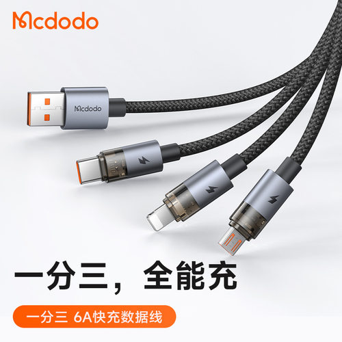 MCDODO3in1USBCCable
