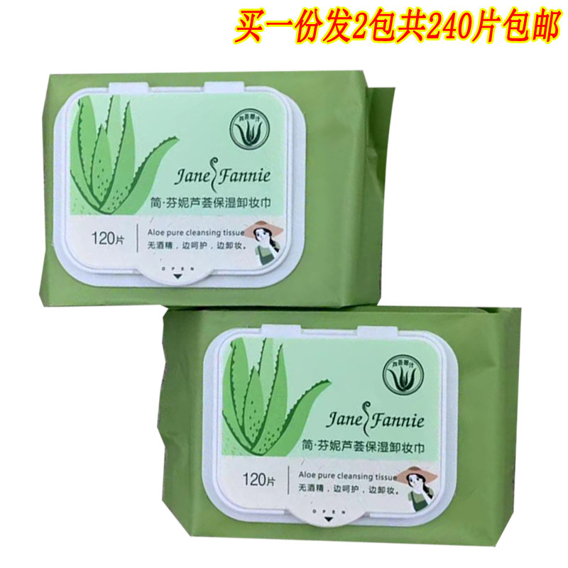 保湿脸部便携一次性卸妆棉卸妆巾