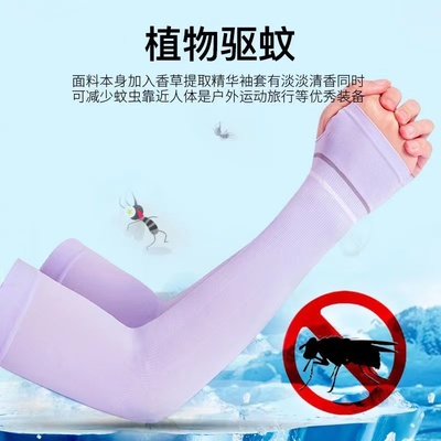 【严选】夏季防晒冰袖男女冰丝袖套防紫外线透气手套手臂袖