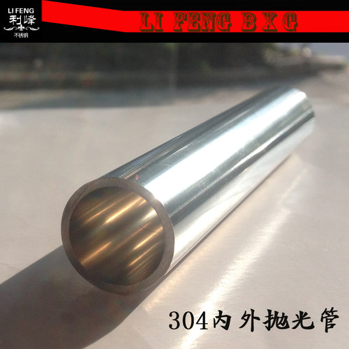 卫生管内外光亮21/23/24/26/28