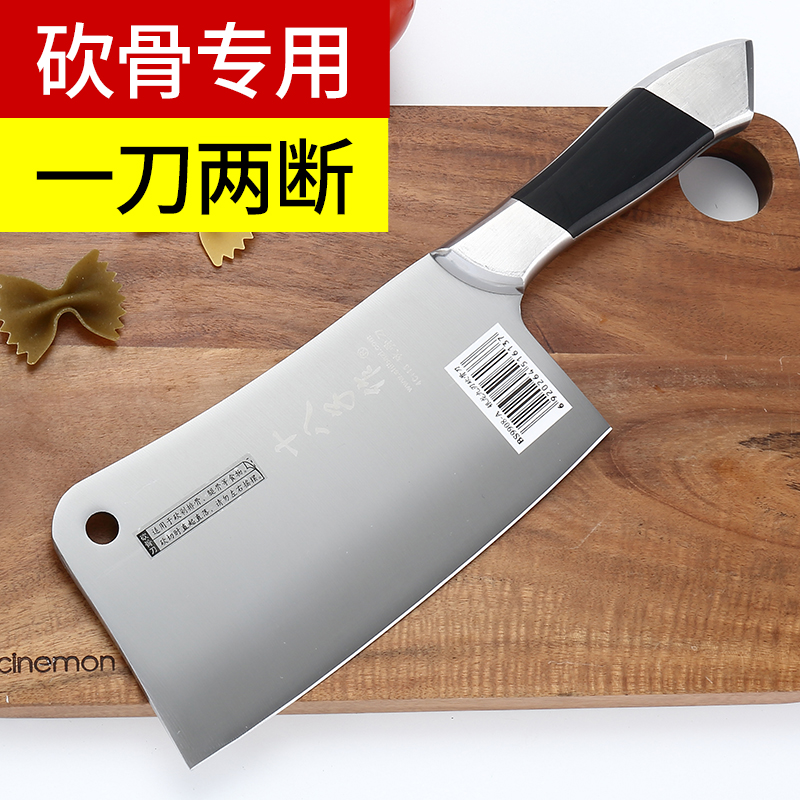 十八子作菜刀家用砍骨刀加厚不锈钢剁骨头刀斩骨刀商用骨刀阳江