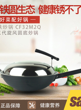 爱仕达炒锅旋风圆底少油烟煎锅CF30M2Q无涂层不生锈燃气炉灶铁锅