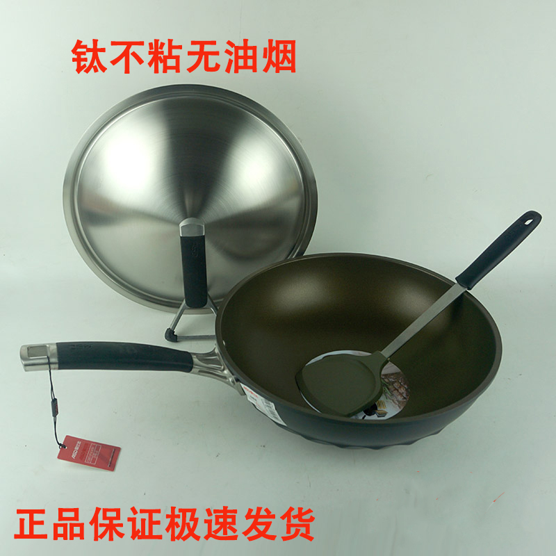 金刚旋风钛不粘锅爱仕达