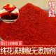 提红油纯辣椒面 不辣特香 颜色红海椒碎500g 花溪辣椒粉 贵州纯正