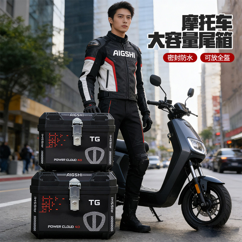 电动车摩托车尾箱大容量踏板车后背箱防水防盗外卖箱安全锁扣密封