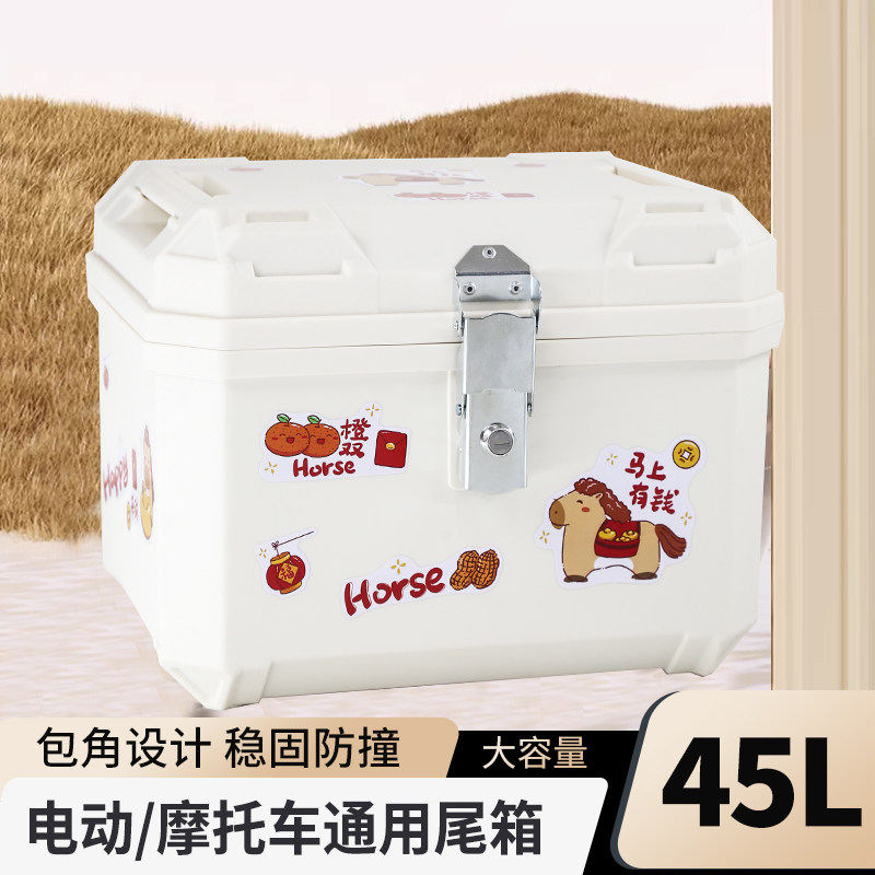 摩托车尾箱卡通大容量后备箱踏板车箱电动车行李箱大号通用尾箱