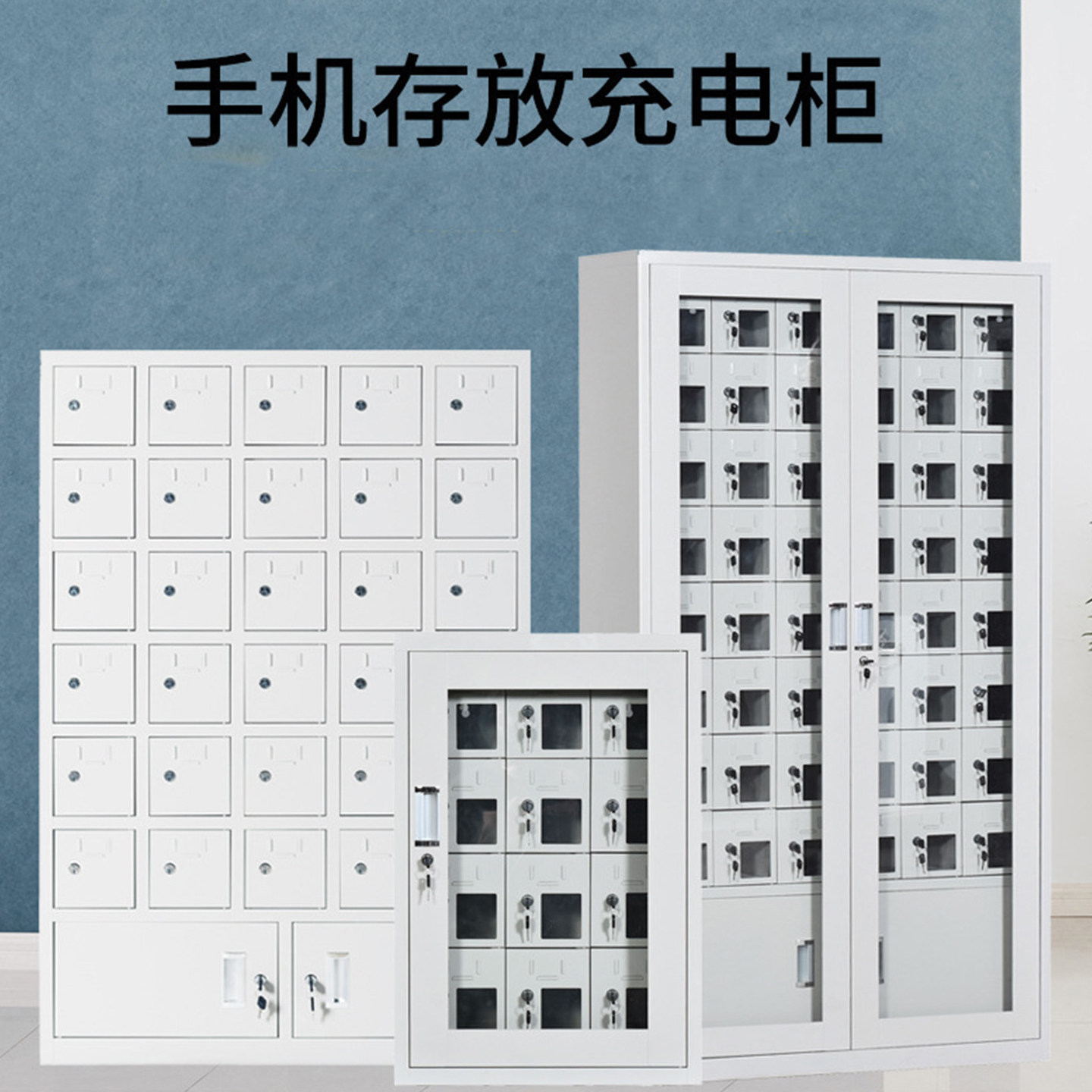 手机存放柜项鸿厂家直销