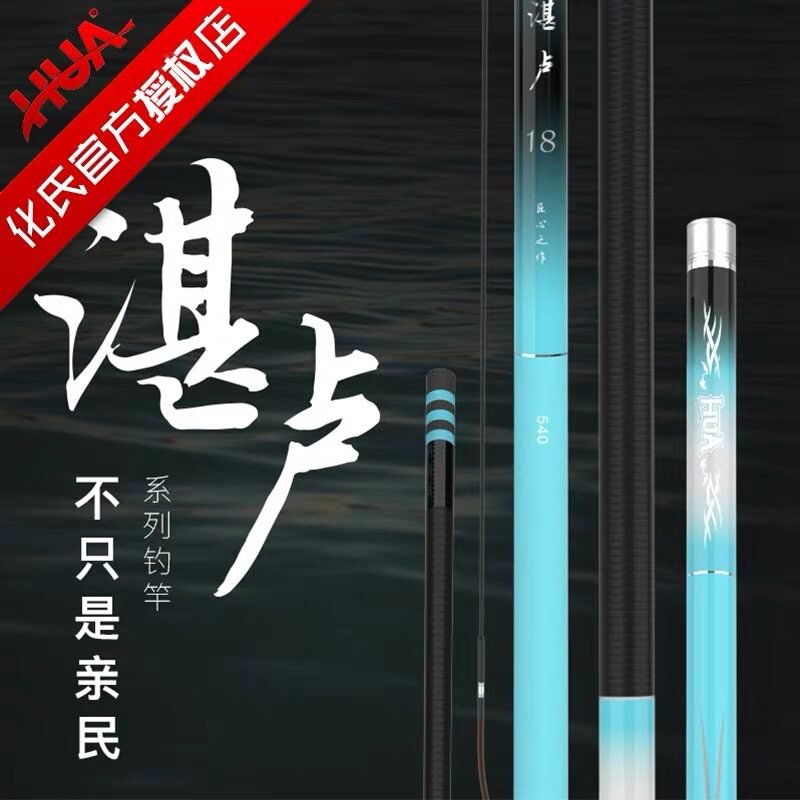 化氏湛卢鱼竿超硬轻28调日本进口鱼鲫竿杆手钓鱼暴力大物竿钓竿