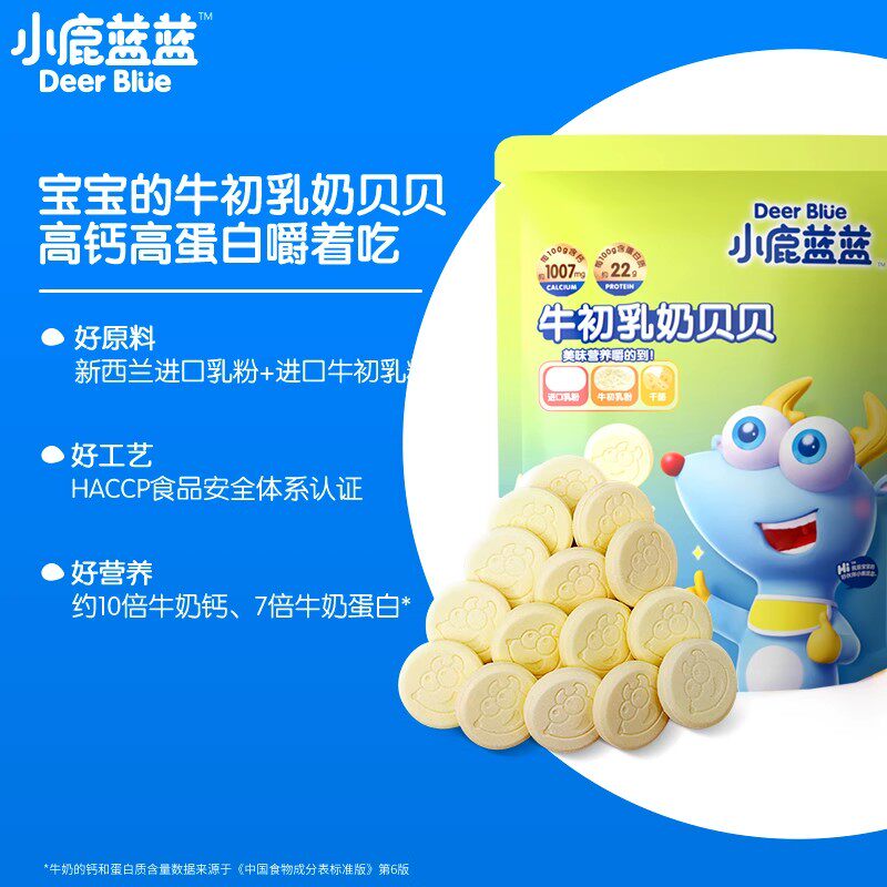 小鹿蓝蓝高钙奶片0糖0添加木糖醇