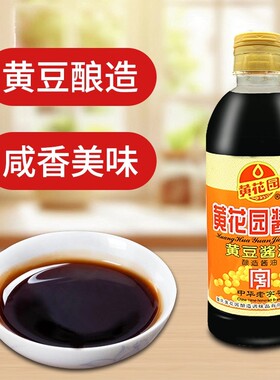 黄花园中华老字号黄豆酿造酱油715ml商用炒菜小面调料非转基因