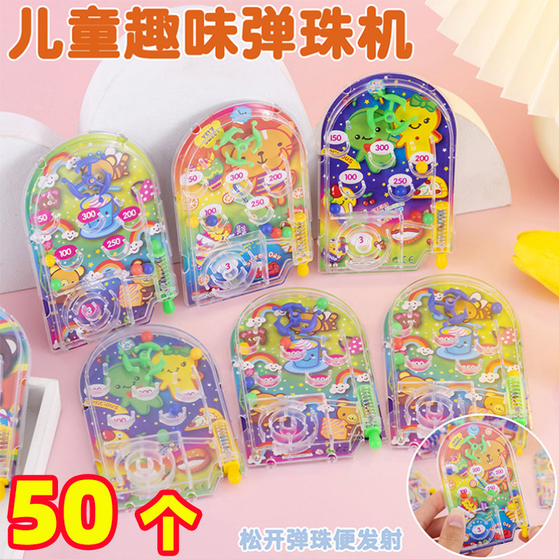 学生益智弹珠迷宫迷你房子弹珠盘儿童桌面游戏类