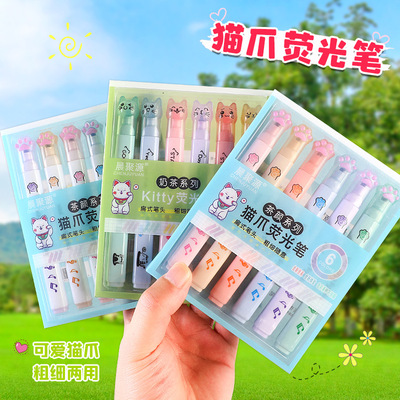 猫爪荧光笔马卡龙莫兰迪淡色系