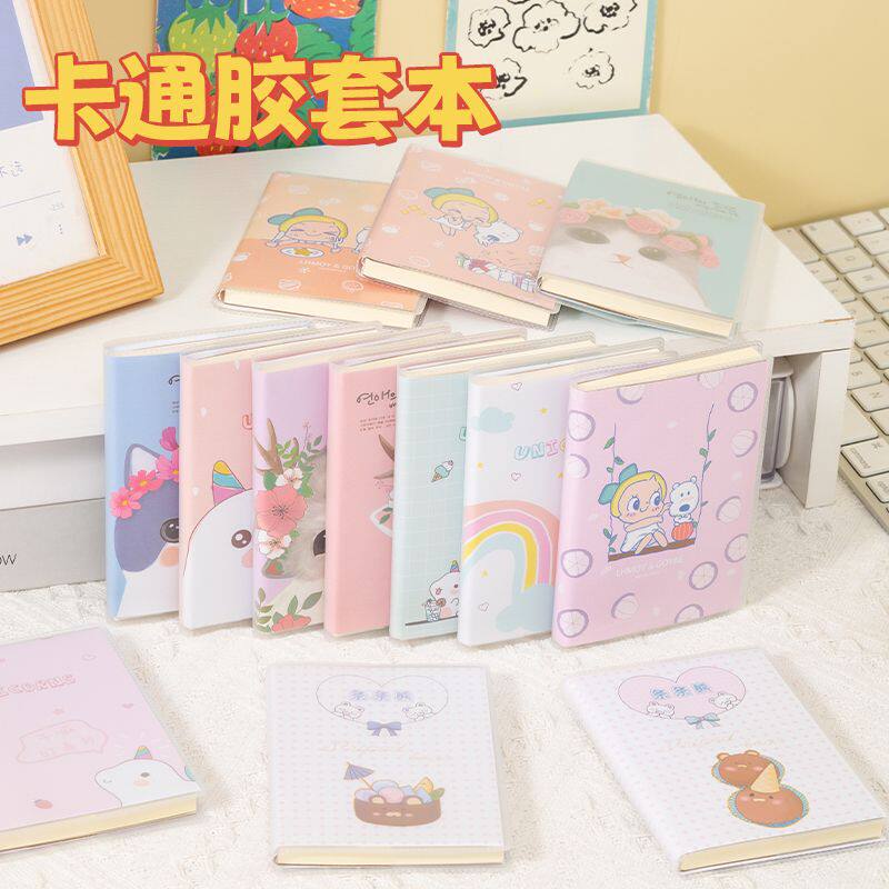 加厚胶套笔记本可爱便携记事本小号口袋随身单词本送学生文具奖品