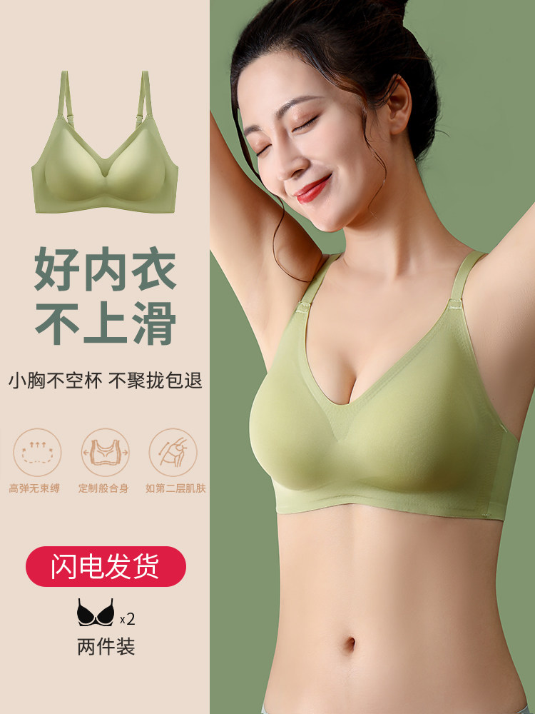 泰国乳胶无钢圈小胸聚拢