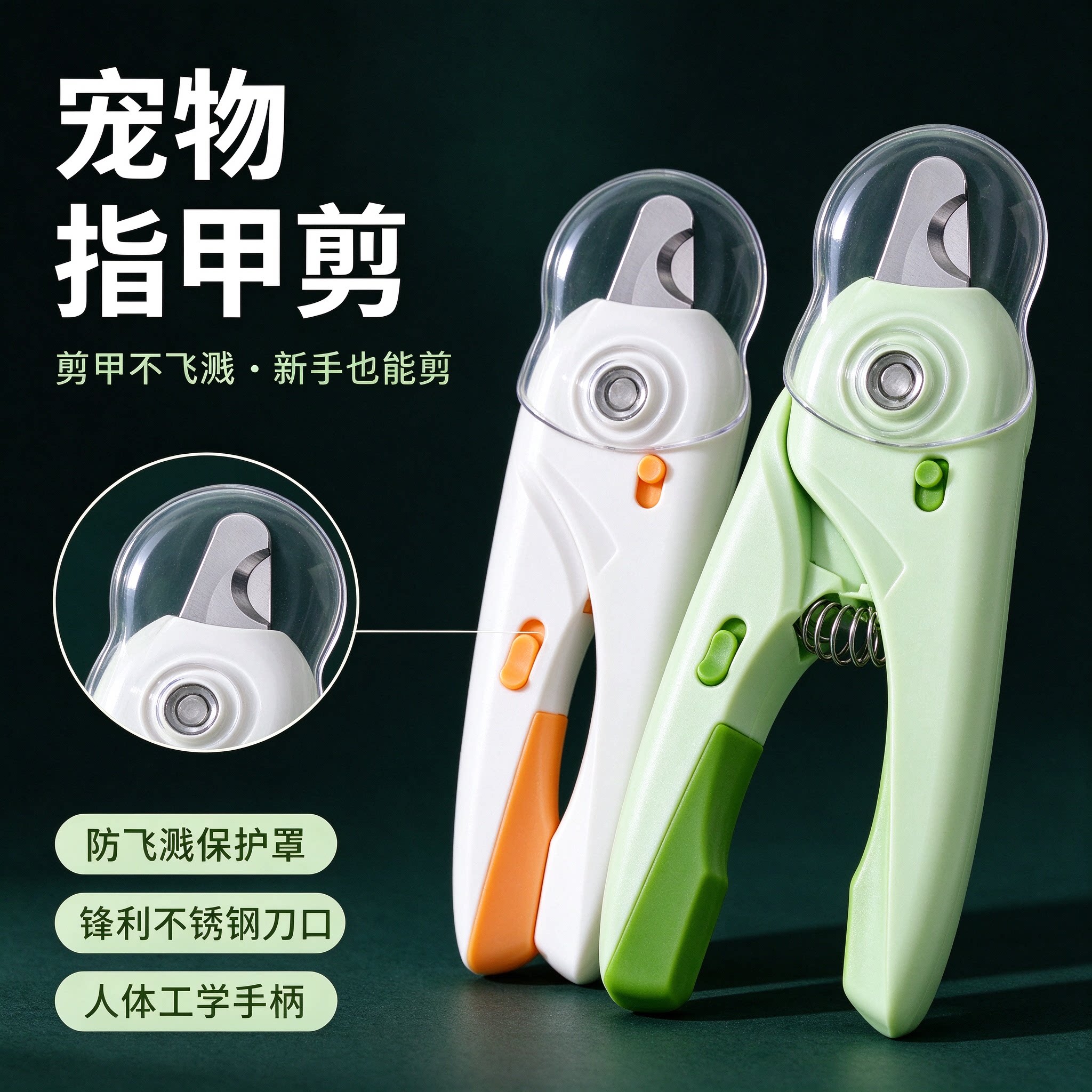 猫狗通用LED带灯指甲剪