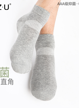 3双48.9元 男士秋冬直角袜短筒中筒纯色休闲商务棉袜无骨抗菌男袜