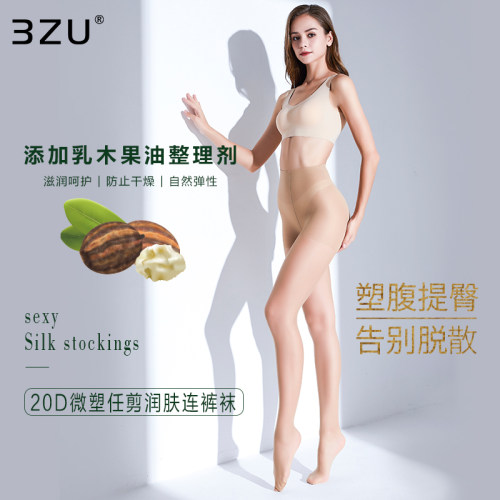 足装秀女士性感丝袜润肤20D轻薄