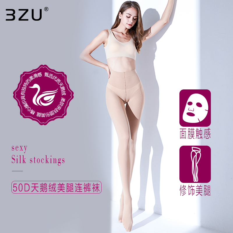 丝袜女50D微透天鹅绒面膜感柔软细腻弹力塑形美腿春秋性感连裤袜