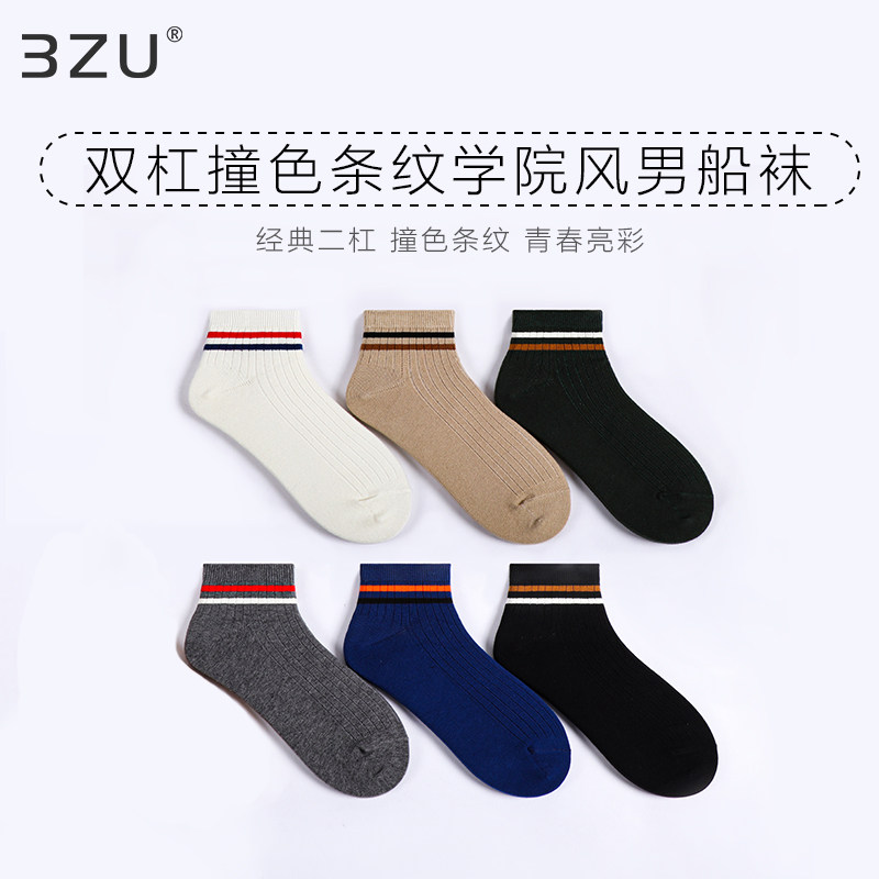 足装秀春秋男士夏季经典双杠横条学院风短袜棉袜男船袜
