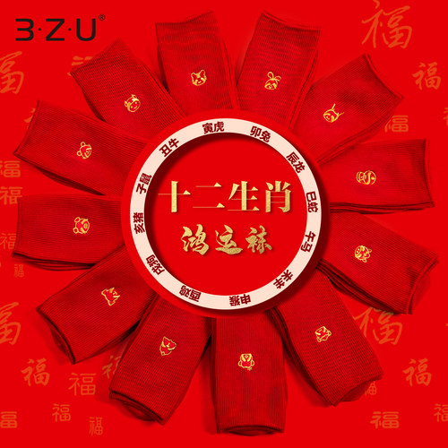 十二生肖刺绣 吸湿排汗棉袜 无骨对目袜头