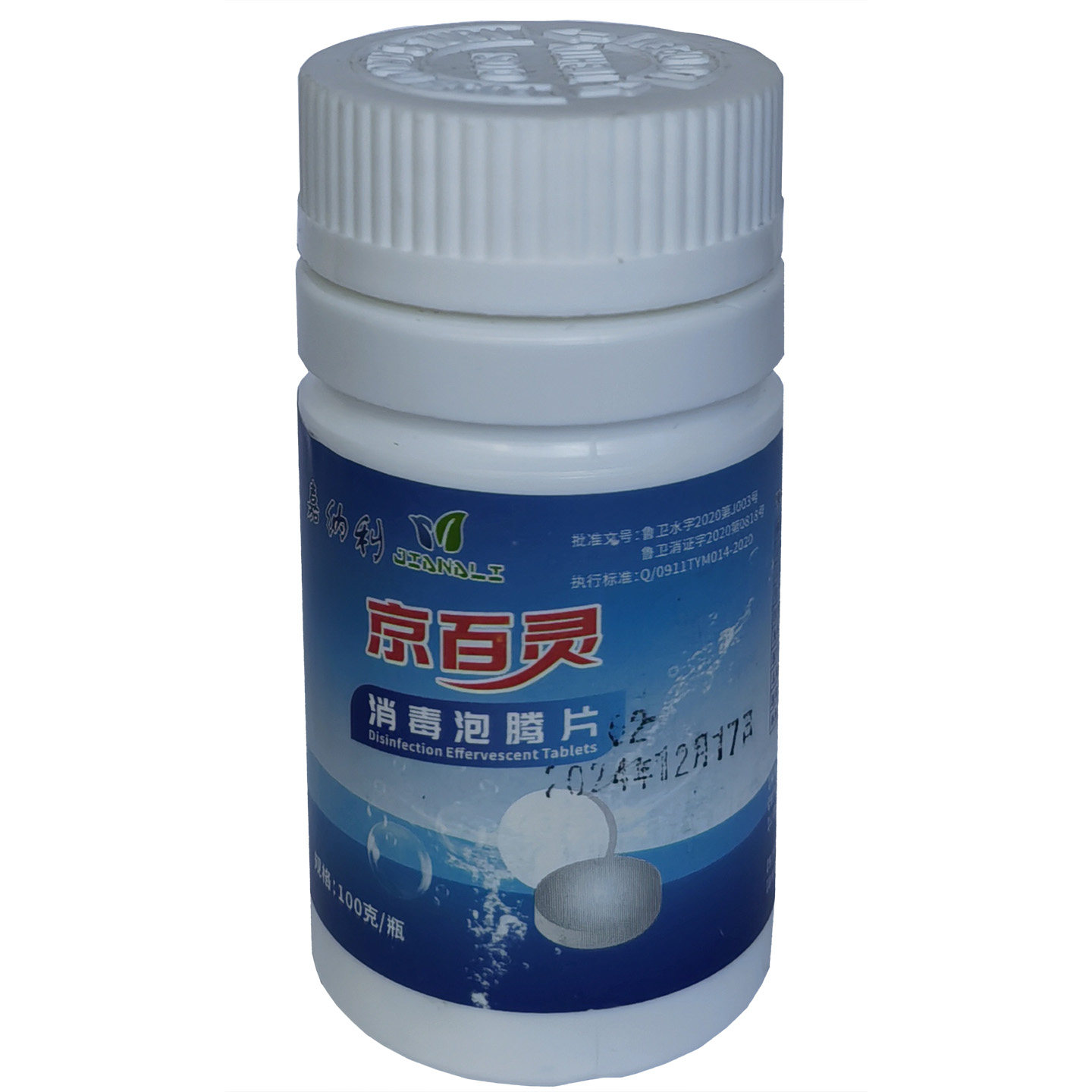 宠物消毒食品家居家具厨房卫生间二氧化氯泡腾消毒片京百灵安全