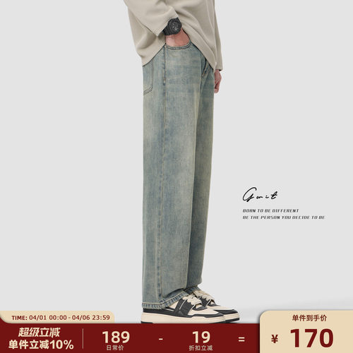 GWIT 美式潮牌霜花石磨水洗cleanfit春秋阔腿长裤浅色牛仔裤男