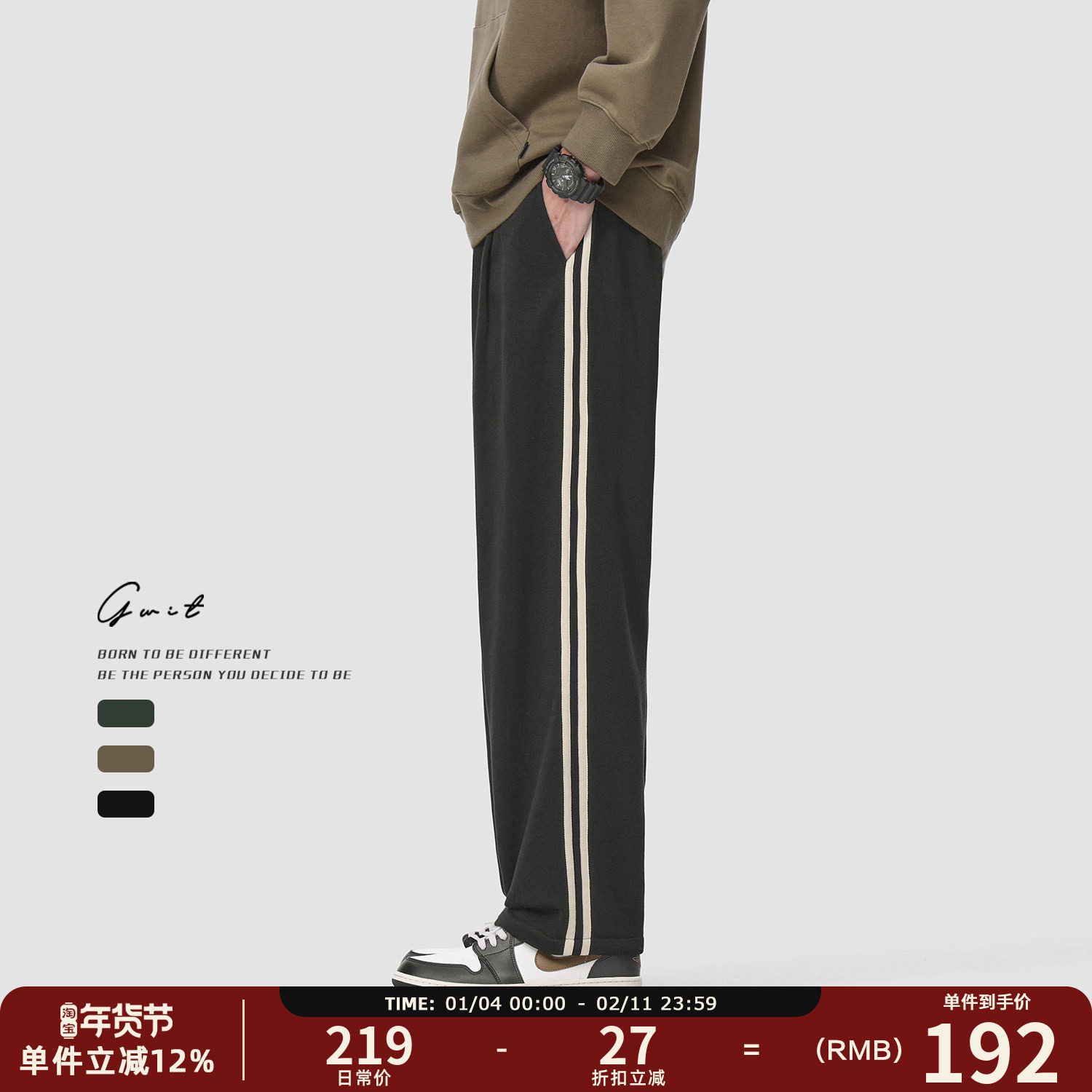 GWIT 美式复古垂感卫裤春秋潮牌撞色杠条高街直筒运动休闲裤男,男装,休闲裤,淘宝优惠券,粉丝福利购,淘宝优惠卷