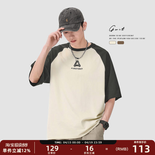 GWIT撞色插肩纯棉短袖T恤男