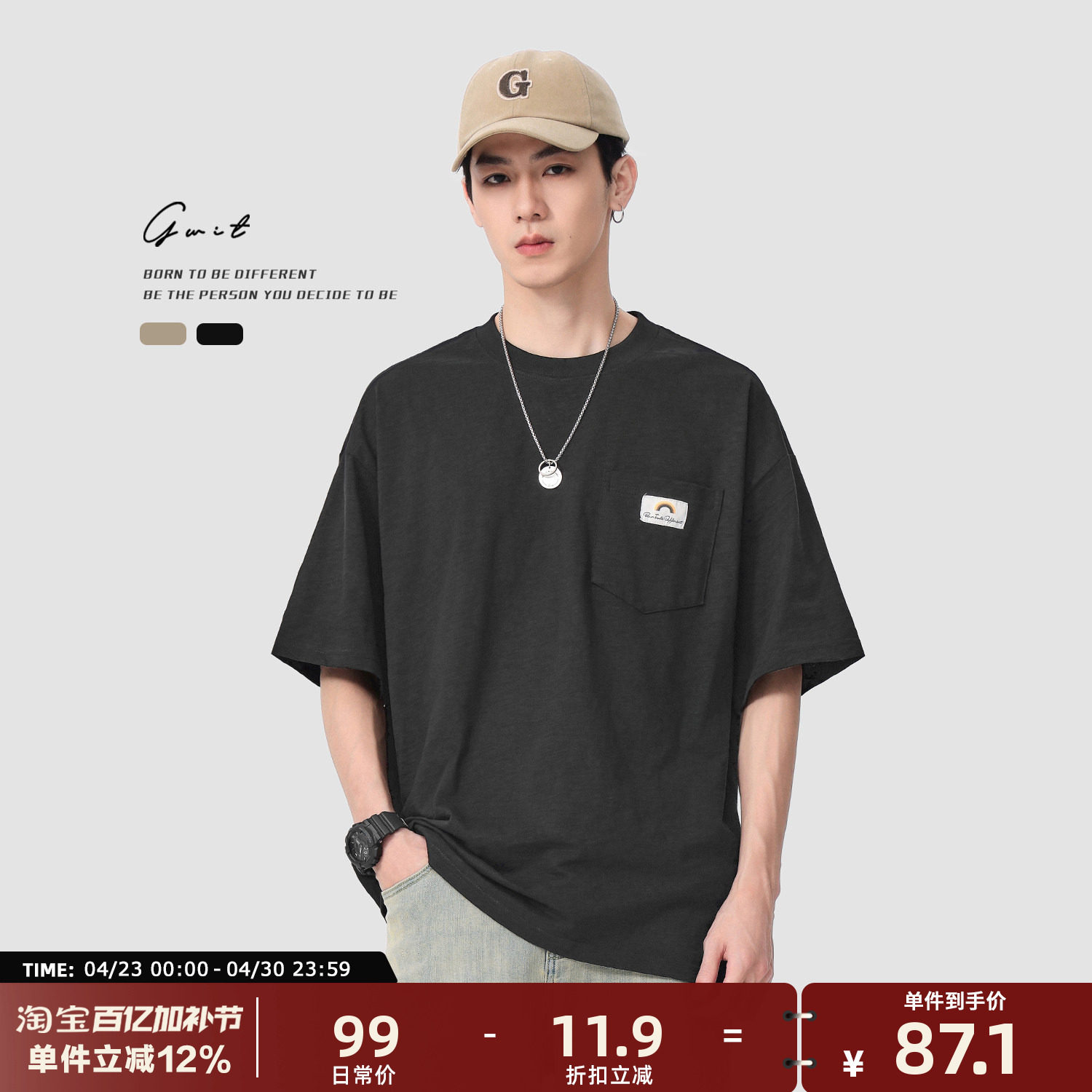 GWIT 清凉竹节棉肌理水洗夏季凉感体恤口袋半袖潮牌纯色短袖T恤男