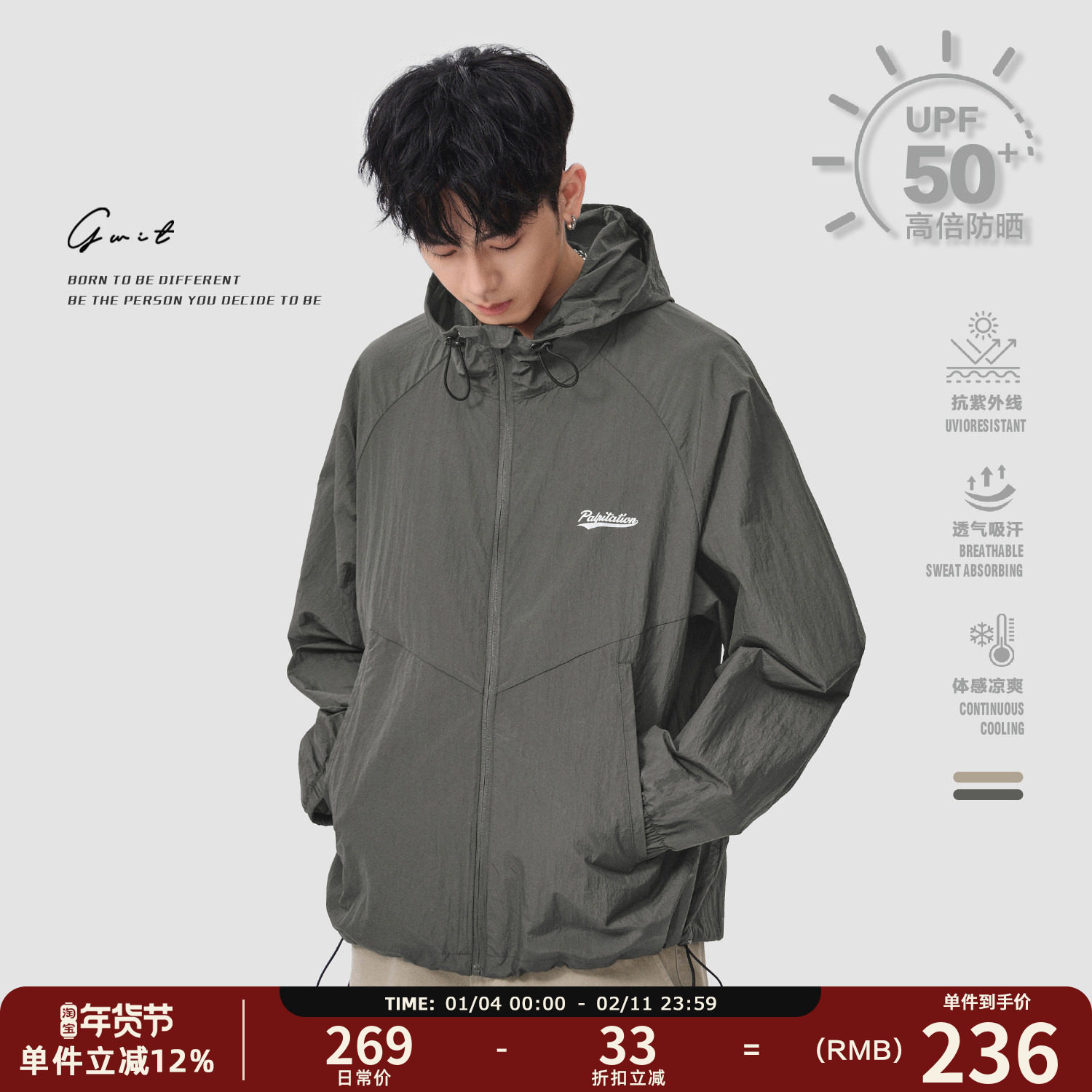 GWIT 轻薄冰感皮肤衣 夏季户外透气防晒衣冰丝防紫外线防晒服男,男装,时尚防晒服,淘宝优惠券,粉丝福利购,淘宝优惠卷