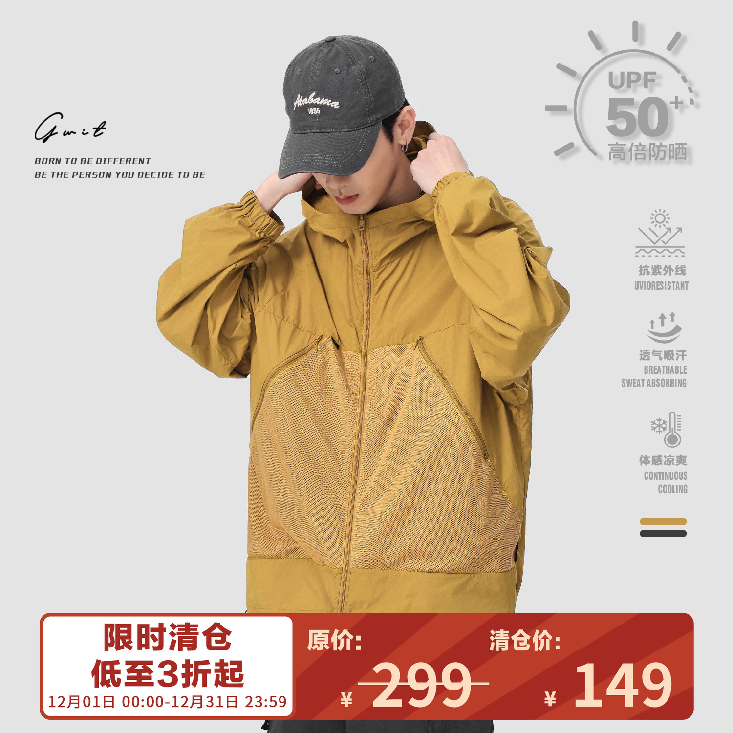 GWIT 轻薄冰感皮肤衣 夏季户外透气防晒衣冰丝防紫外线防晒服男