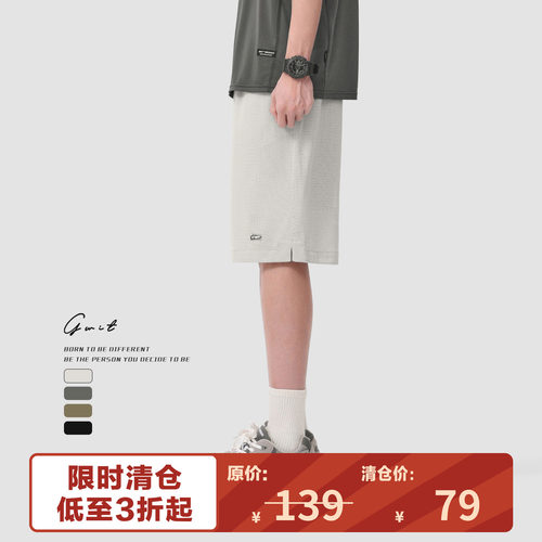 GWIT网眼透气速干五分裤运动短裤