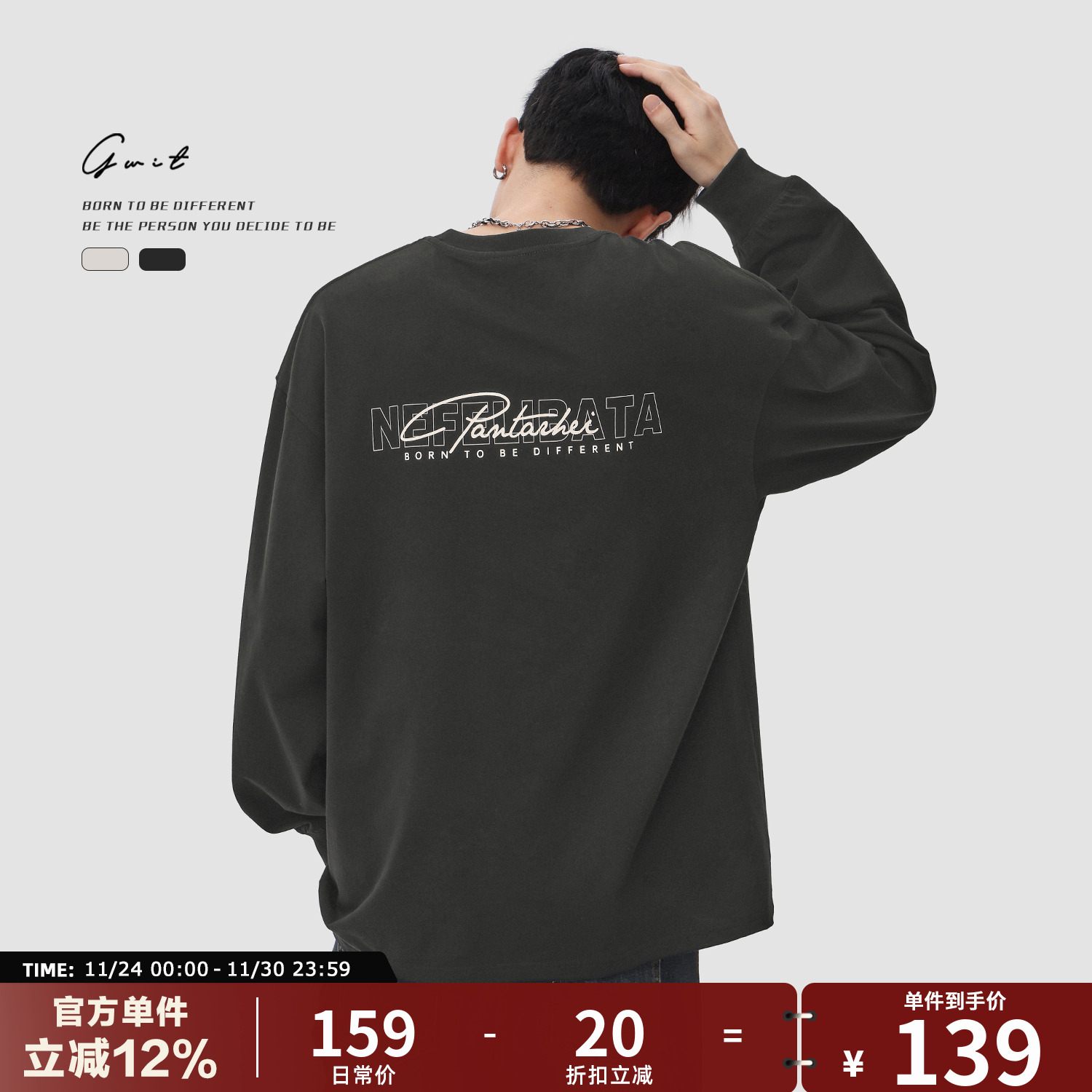 GWIT春秋重磅纯棉内搭长袖T恤男