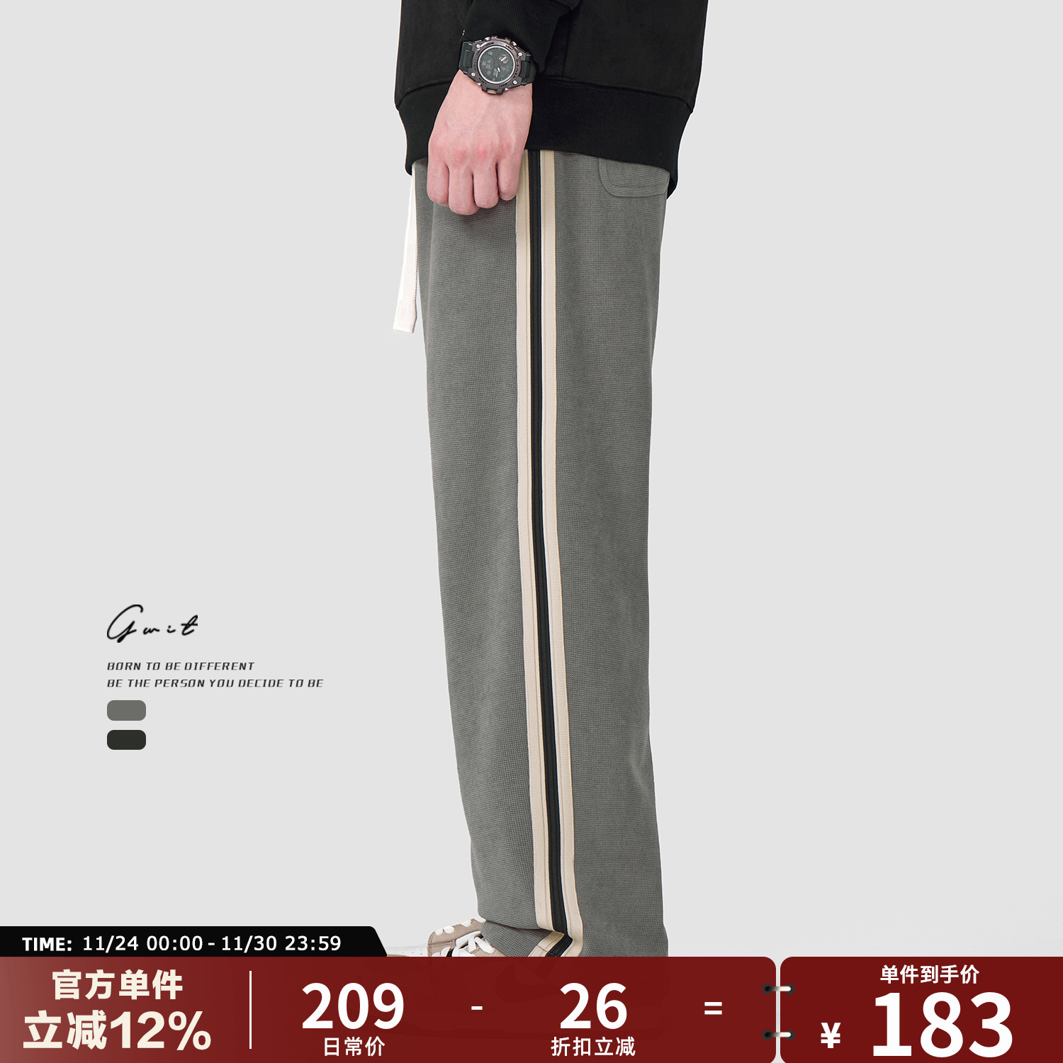 GWIT冬加绒加厚撞色织带休闲卫裤