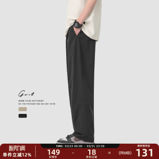 日系宽松轻薄直筒廓形休闲裤 GWIT 凉感透气阔腿长裤 薄款 男 夏季
