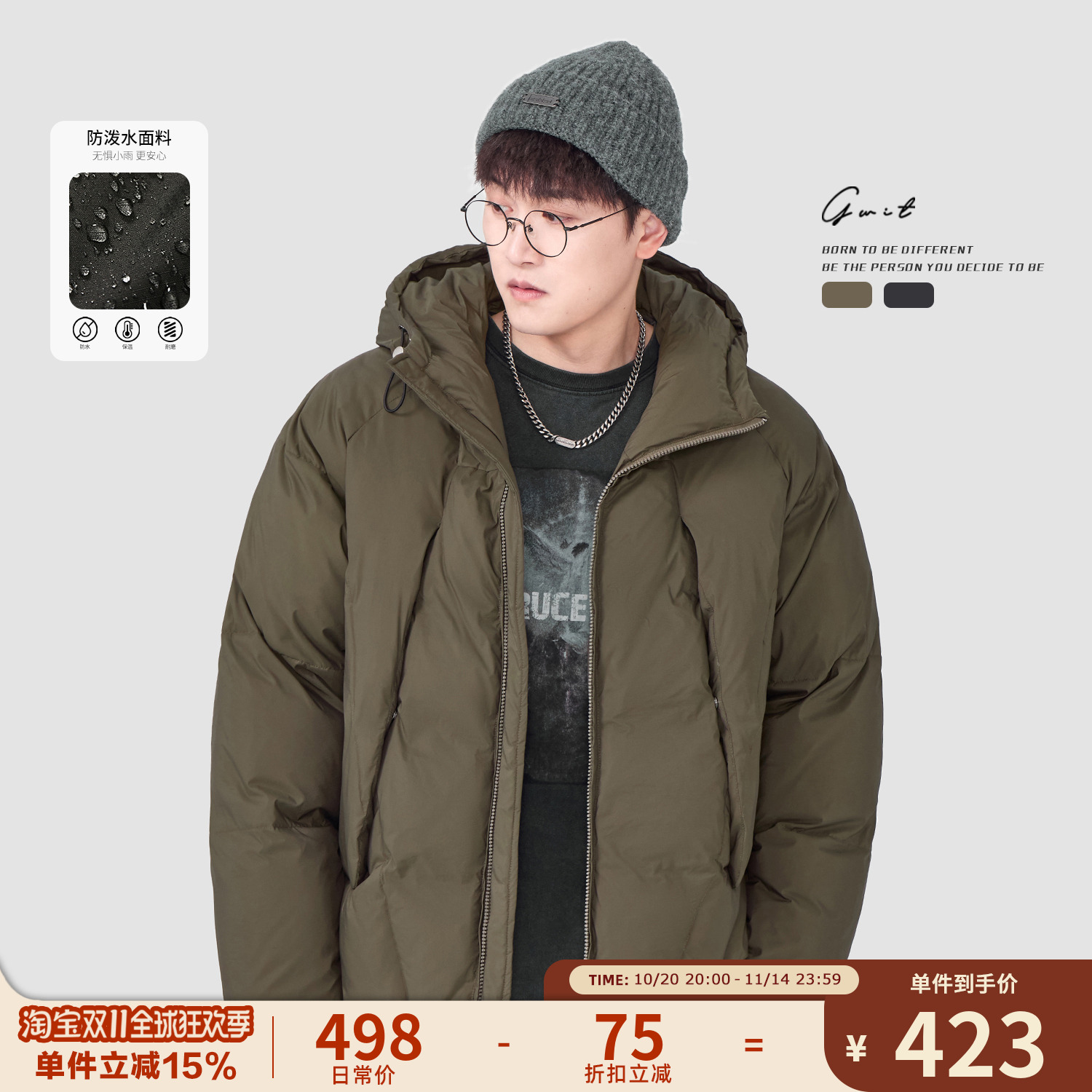 GWIT90白鸭绒连帽复杂剪裁羽绒服