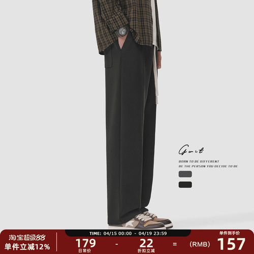 GWIT春秋垂感卫裤直筒休闲裤男