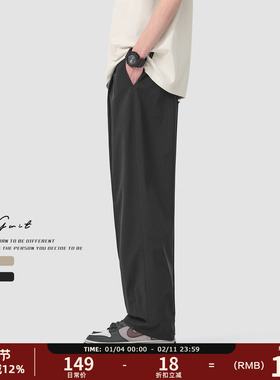 GWIT 夏季薄款凉感透气阔腿长裤日系宽松轻薄直筒廓形休闲裤男