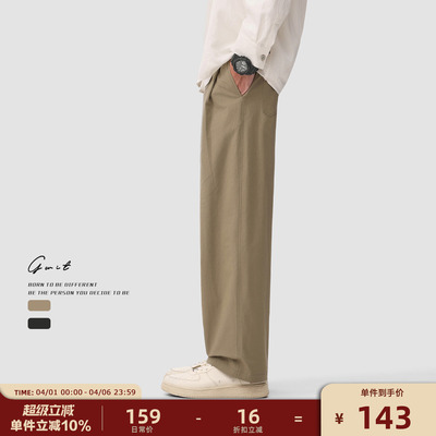 GWIT春夏薄款透气阔腿休闲裤