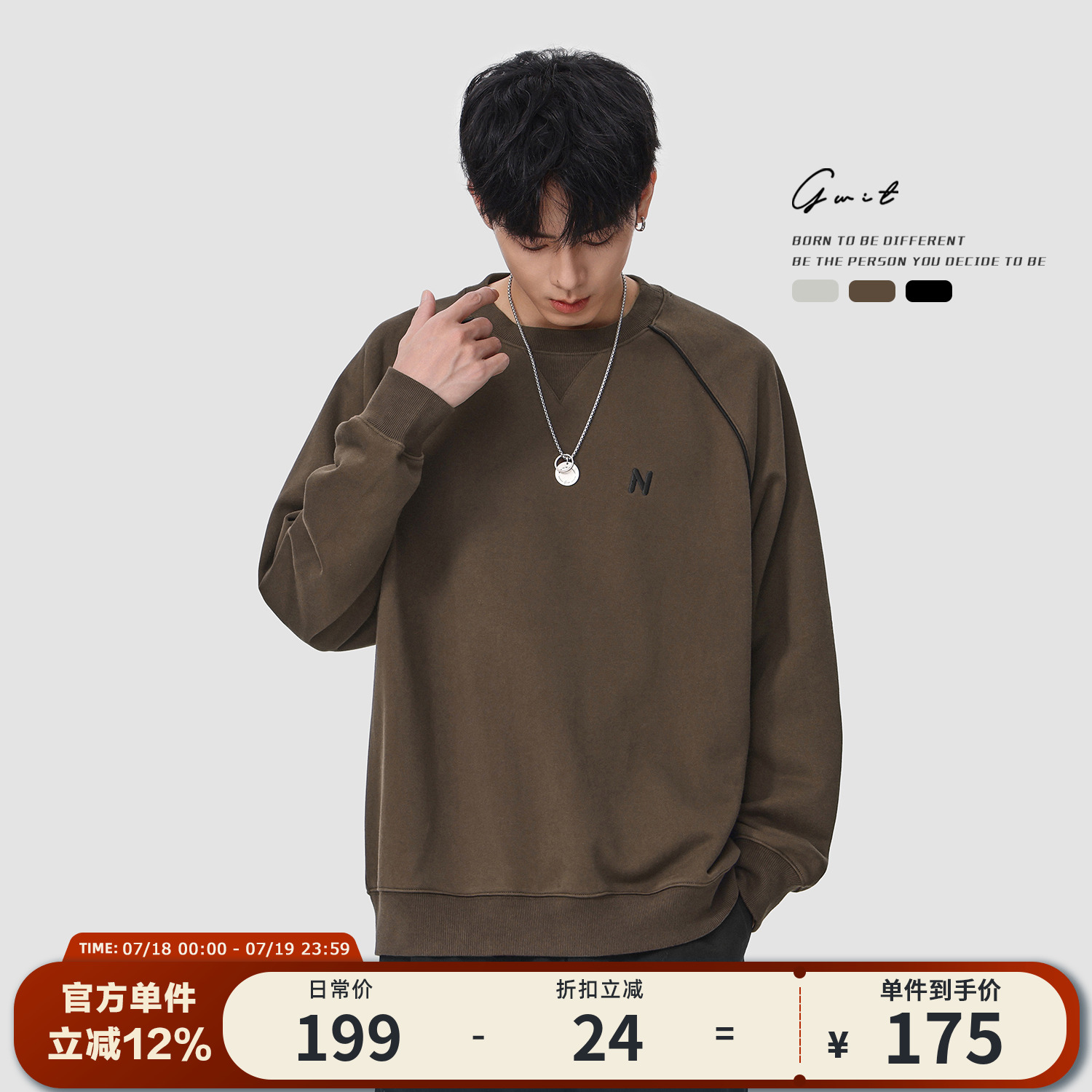GWIT 美式休闲插肩撞色春秋上衣打底衫套头潮牌长袖圆领卫衣男