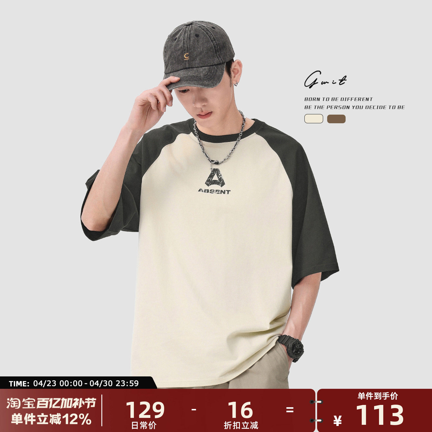 GWIT 美式复古撞色插肩袖夏季体恤半袖潮牌情侣运动纯棉短袖T恤男