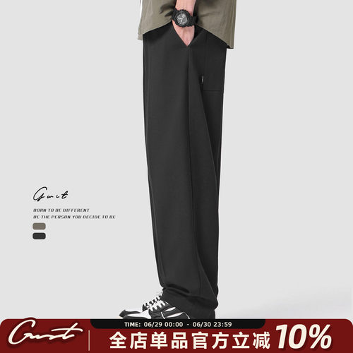 GWIT 春秋新款垂感cleanfit潮牌西装裤阔腿休闲裤直筒小西裤男