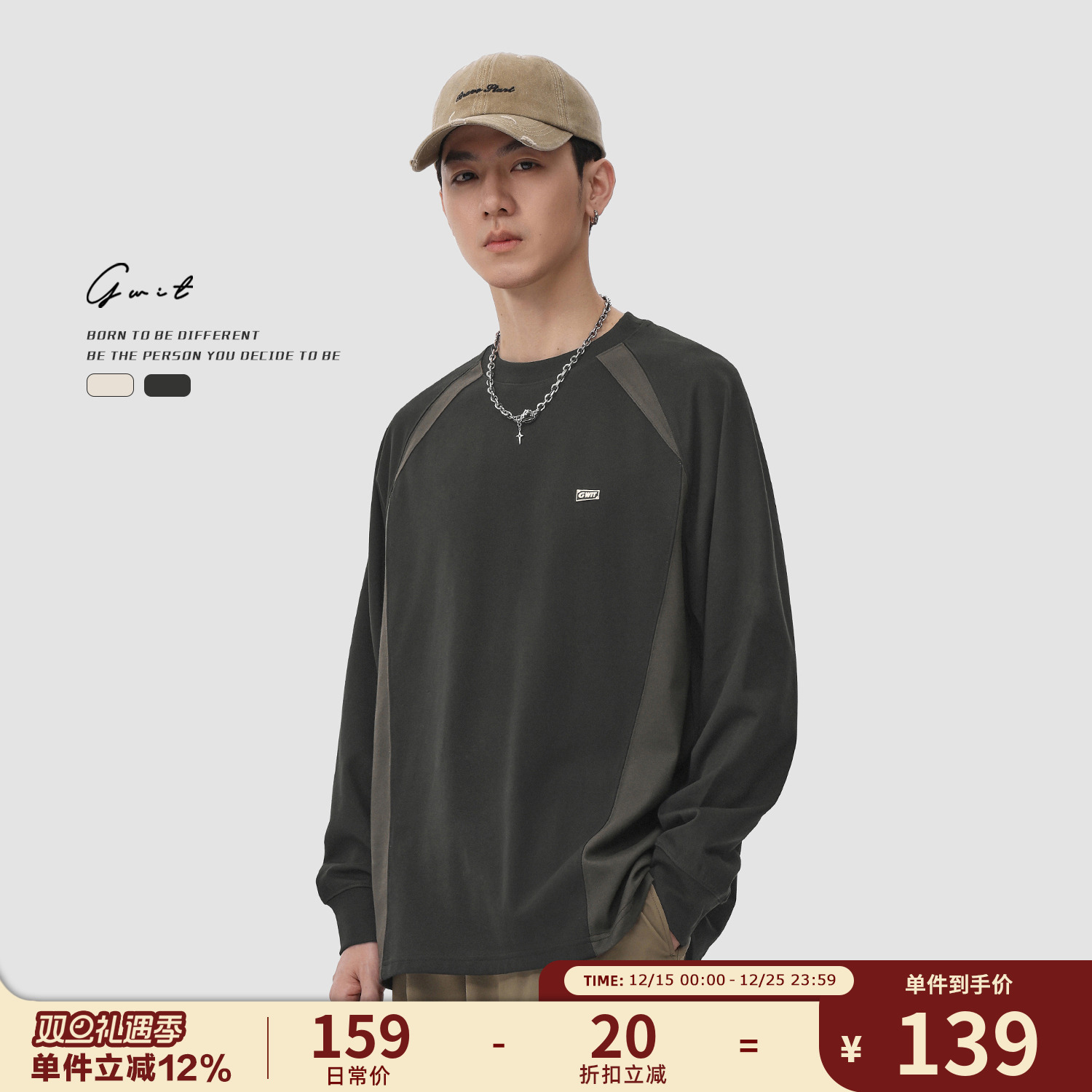 GWIT 运动速干户外骑行拼接撞色春秋上衣体恤潮牌薄款长袖T恤男