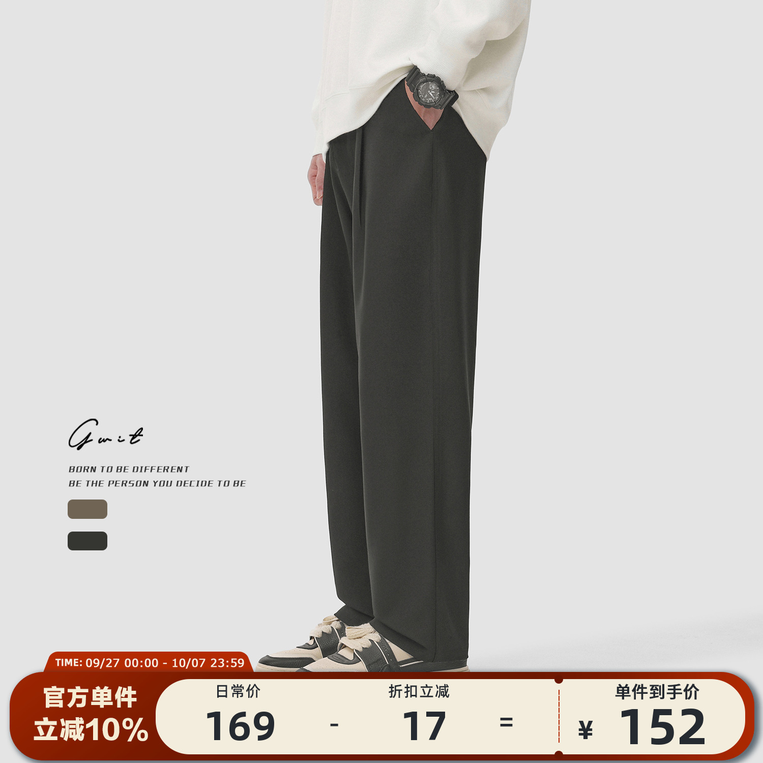 GWIT春秋垂感阔腿西裤休闲裤男